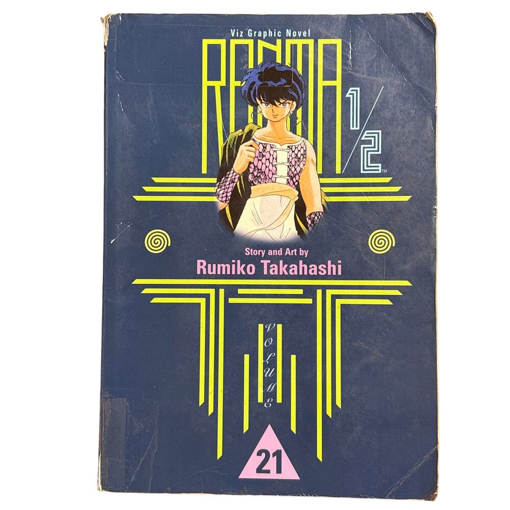 Ranma 1/2 Volume 21 English Manga Rumiko Takahashi (2003) OOP, Ex Library 1st ed